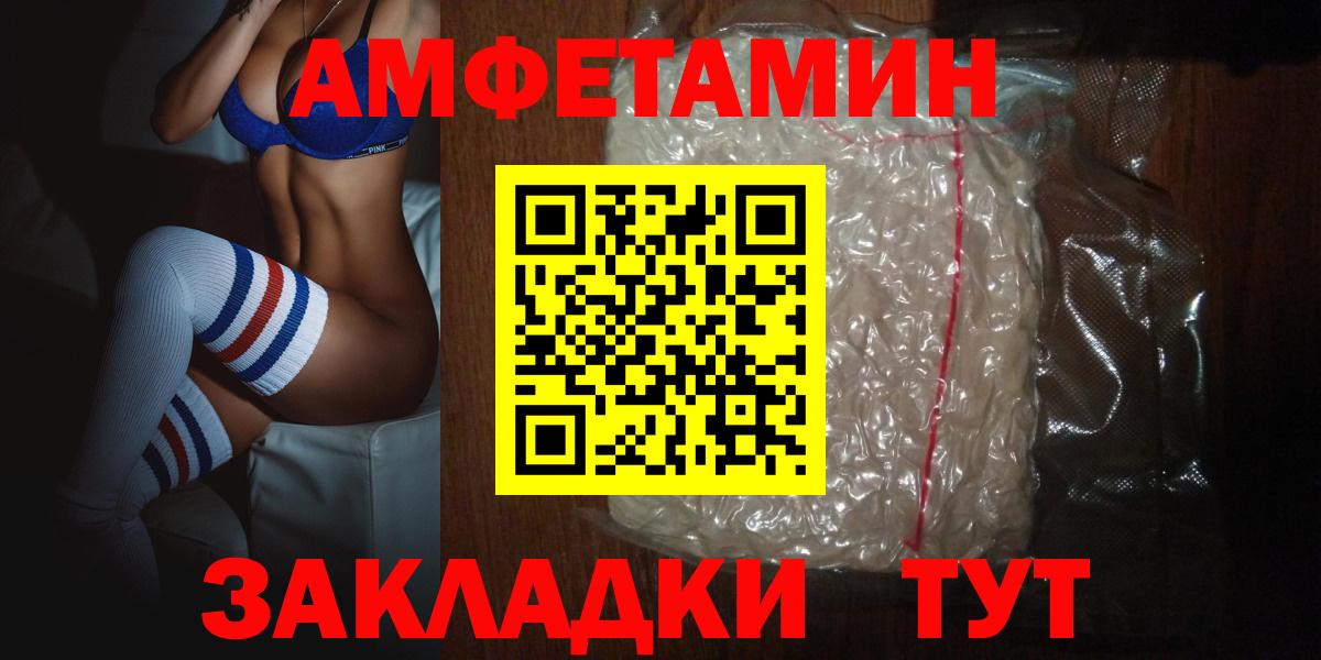 АМФЕТАМИН Premium  Вход с VPN  KRAKEN ССЫЛКА  Котовск 