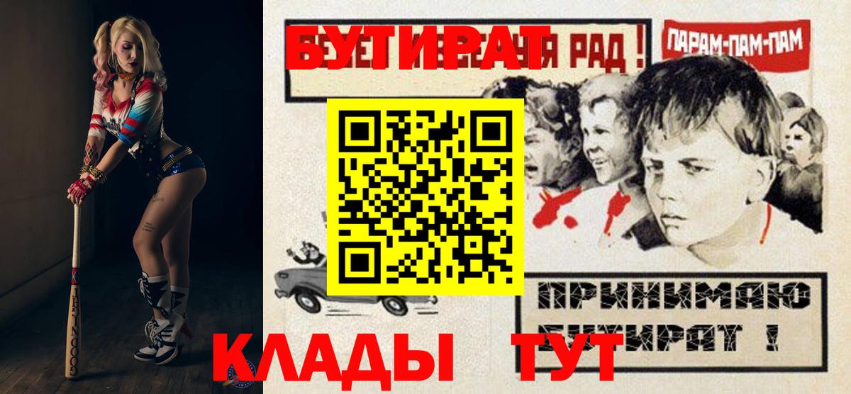 БУТИРАТ  Бутират оксана  Вход с VPN  Котовск 