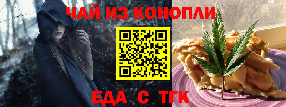 Печенье с ТГК марихуана Котовск