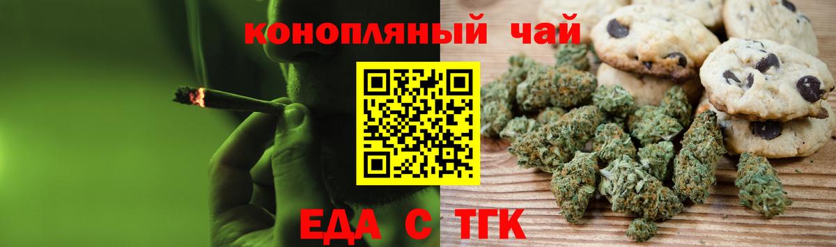 Котовск  Canna-Cookies марихуана  Вход с VPN 