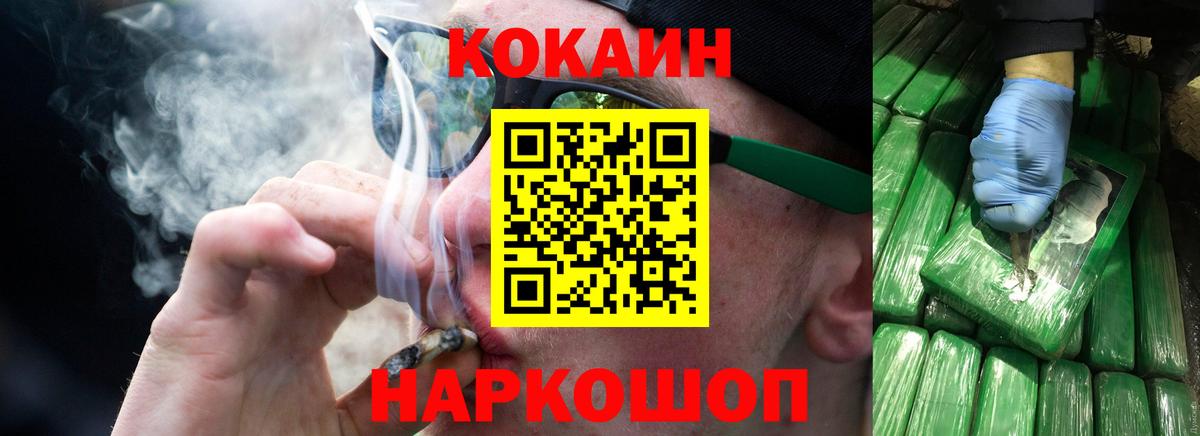 COCAIN FishScale Котовск