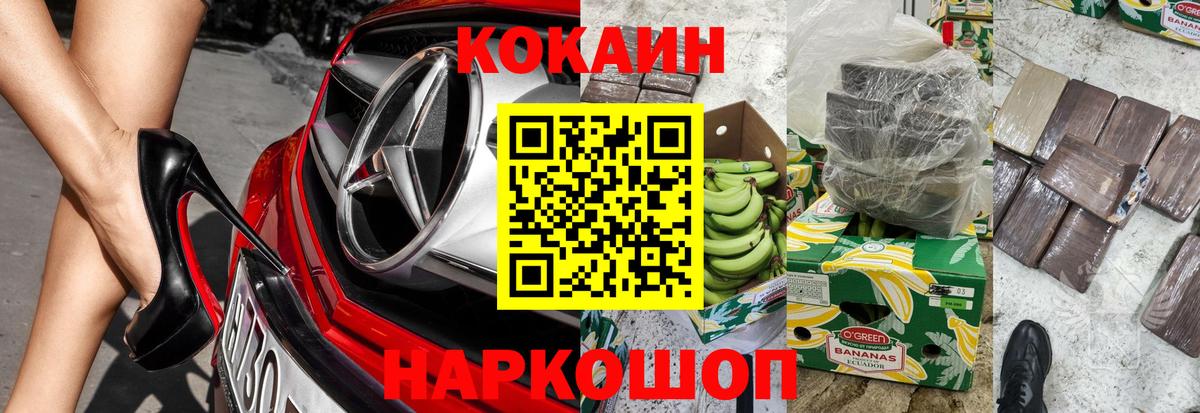 Кокаин Fish Scale  Котовск  Cocaine Перу 