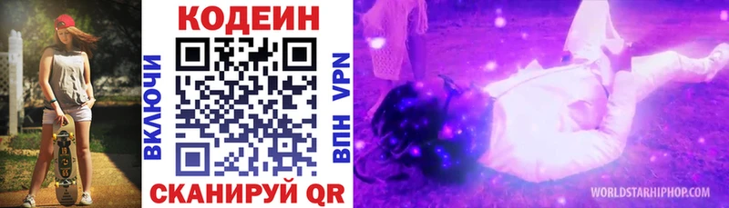 Кодеин напиток Lean (лин) KRAKEN ссылки Котовск