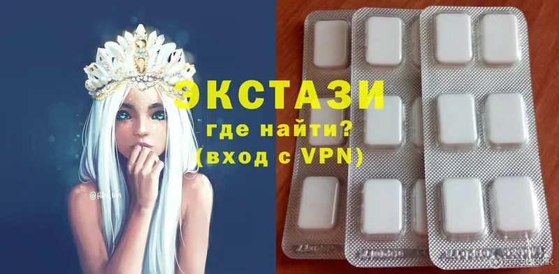 Ecstasy круглые  Котовск 