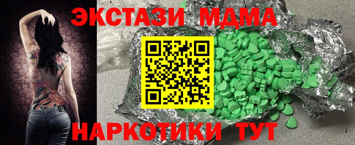 ЭКСТАЗИ TESLA  Ecstasy Дубай  Котовск  ЭКСТАЗИ  Вход с VPN 