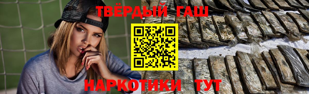 ГАШИШ Cannabis  ГАШ VHQ  Вход с VPN  Котовск 