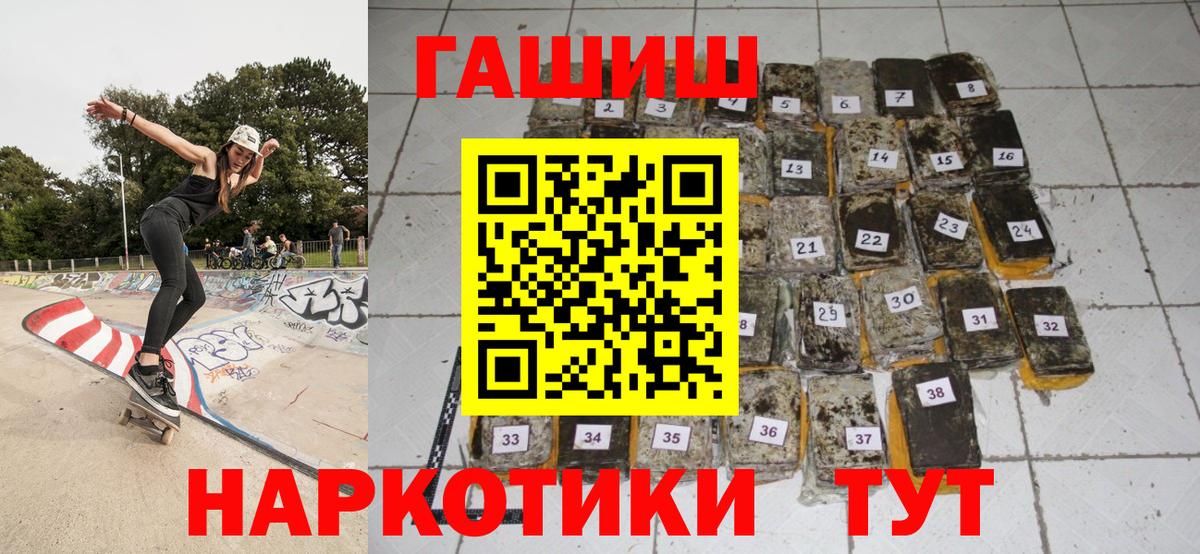 Гашиш хэш Котовск