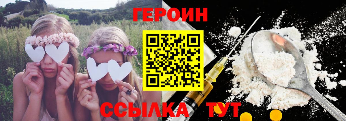 Героин герыч Котовск