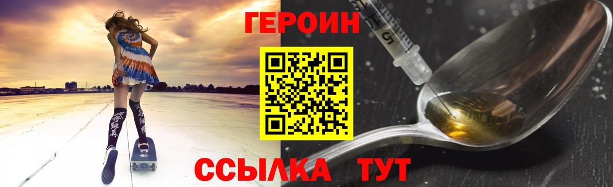 ГЕРОИН афганец  Героин  Котовск 