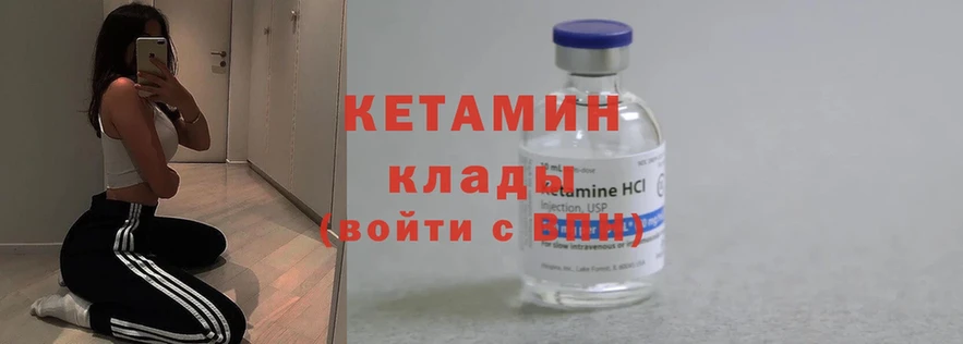 сколько стоит  Котовск  ссылка на мегу маркетплейс  Кетамин ketamine 