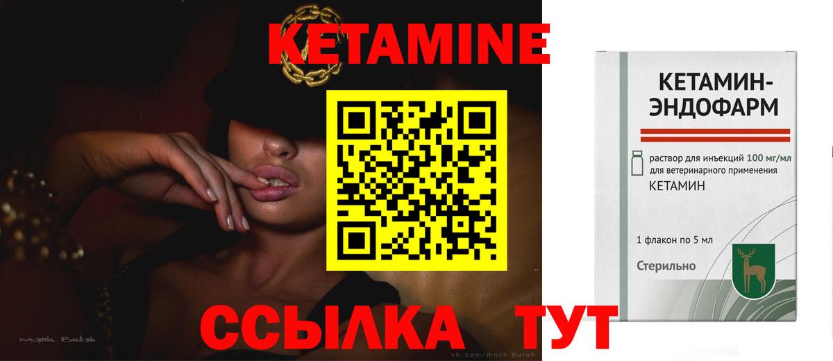 Котовск  КЕТАМИН ketamine  Вход с VPN 