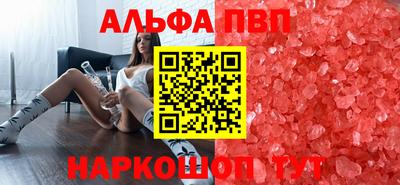 Альфа ПВП Гусев