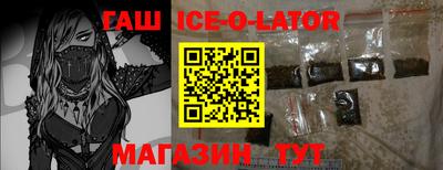 спайс Гусиноозёрск