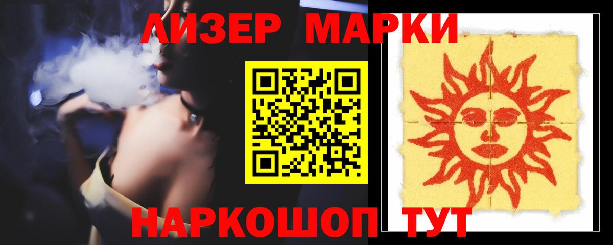 ЛСД экстази кислота  LSD-25 экстази  Вход с VPN  Котовск  ЛСД экстази ecstasy 