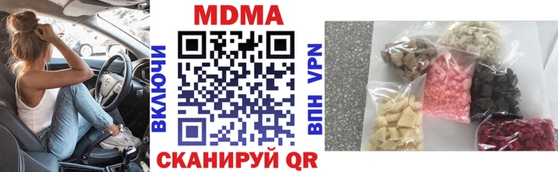 купить   Котовск  MDMA Molly 