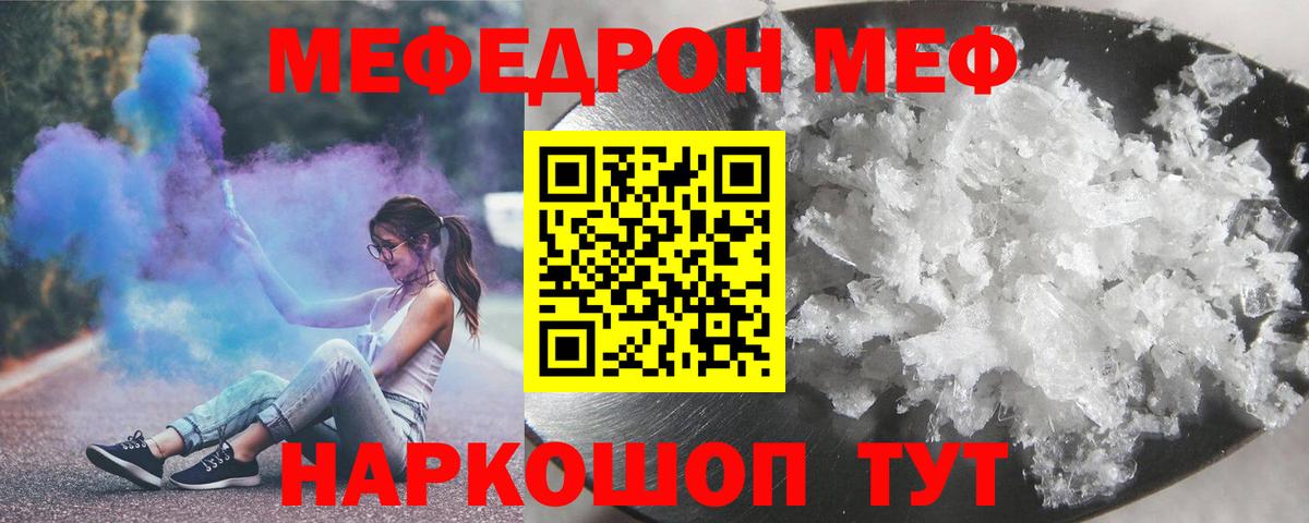 МЕФ  Котовск