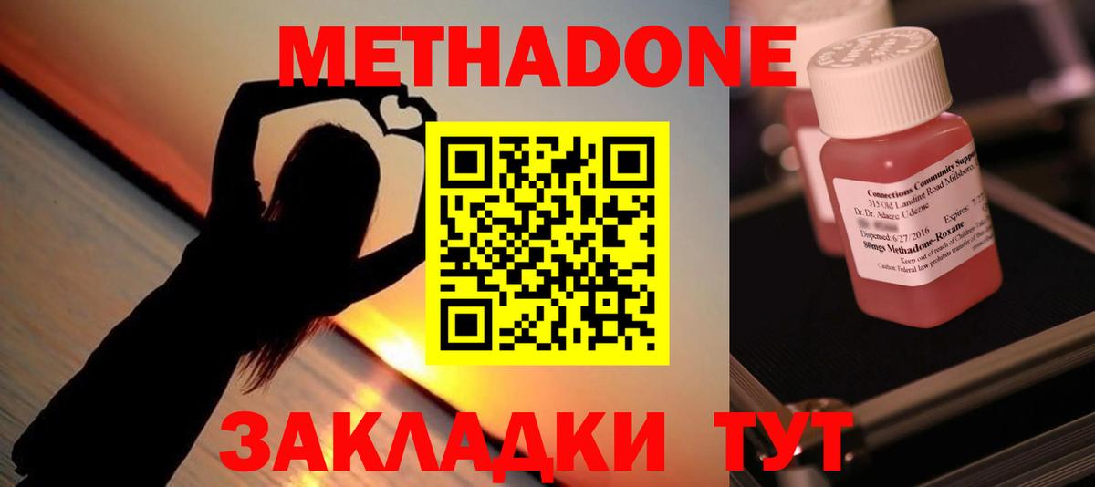 маркетплейс официальный сайт  Вход с VPN  Котовск  МЕТАДОН methadone  МЕТАДОН methadone 