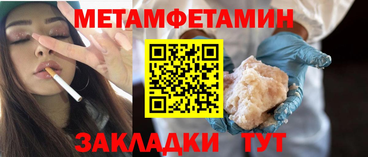Метамфетамин мет  Котовск 