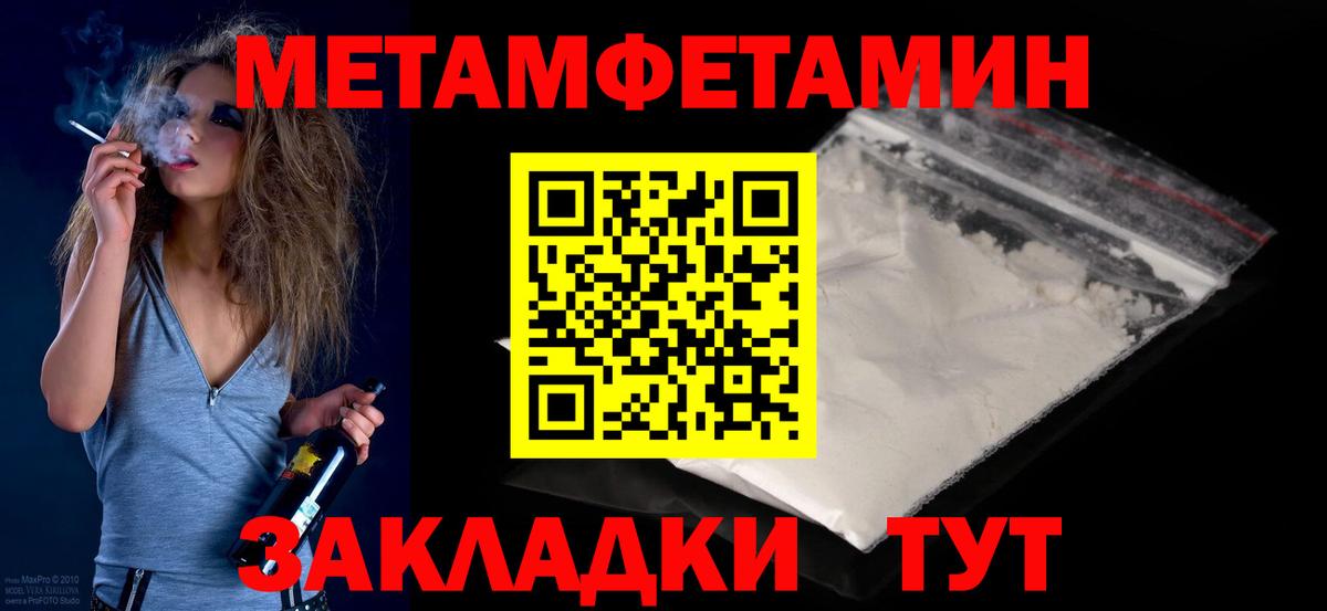 МЕТАМФЕТАМИН Декстрометамфетамин 99.9% Котовск