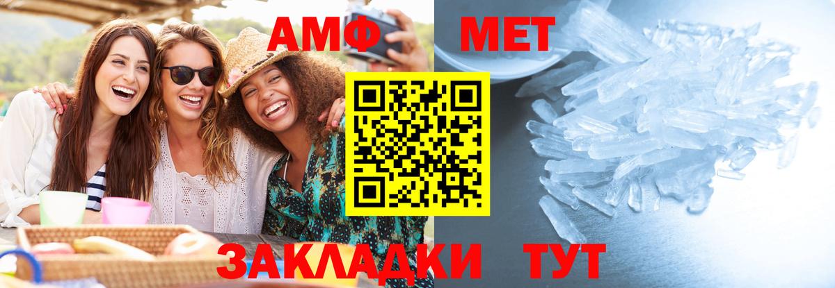 Котовск  МЕТАМФЕТАМИН Methamphetamine  Вход с VPN 