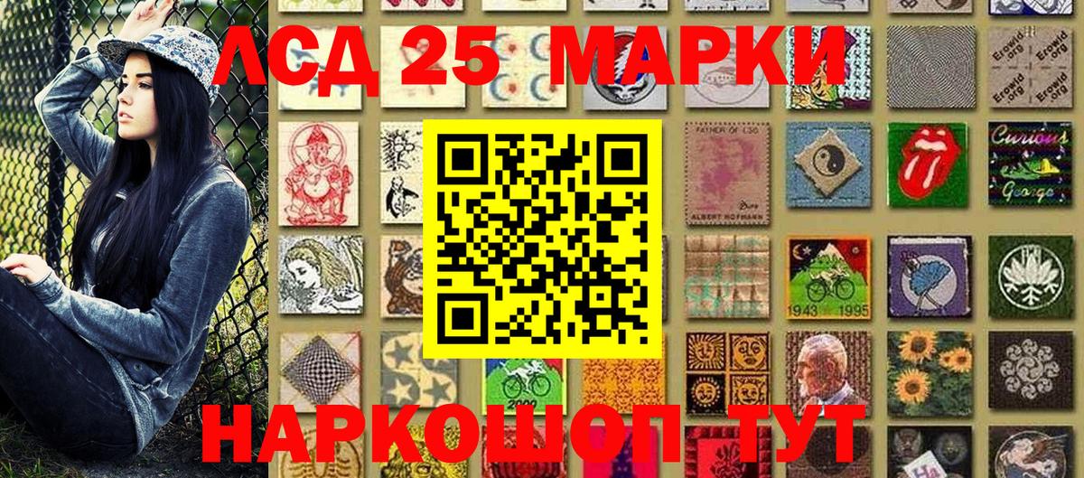 Марки 25I-NBOMe 1,8мг Котовск