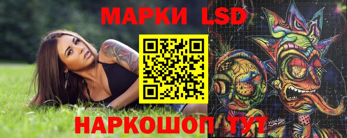 Котовск  Марки 25I-NBOMe 1500мкг  Марки NBOMe  Вход с VPN  Марки 25I-NBOMe 1500мкг 