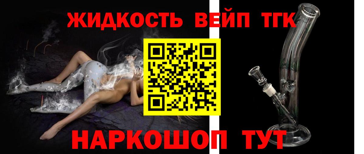 Дистиллят ТГК гашишное масло Котовск