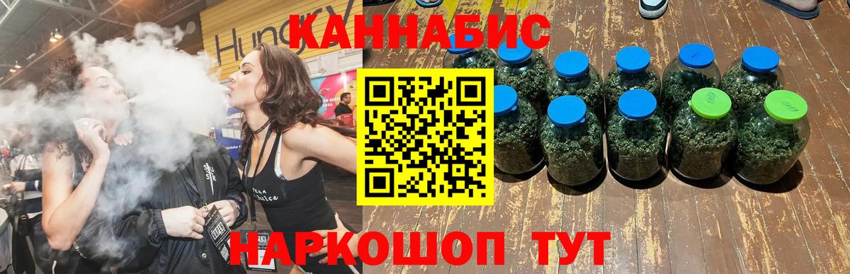 Конопля MAZAR  Каннабис ГИДРОПОН  Вход с VPN  Котовск  Канабис White Widow  Марихуана OG Kush 