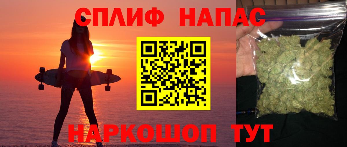 Марихуана план Котовск